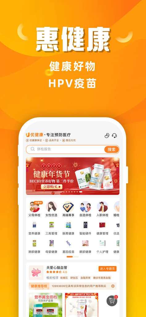 Home screen of a health management app featuring physical exam booking and medical report services