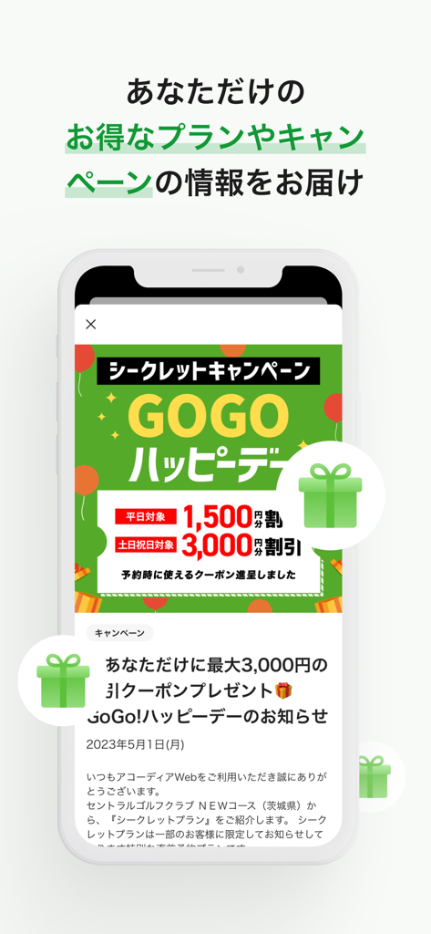 Smartphone screen of Accordia Golf app displaying personalized secret campaigns and discount coupons for members