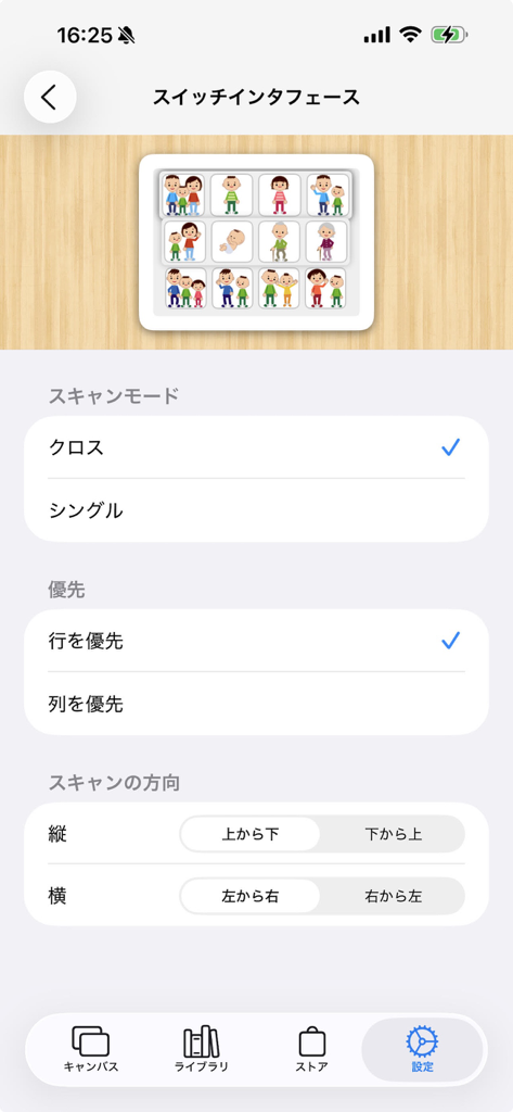 DropTalk教育法人向け - Pantalla de configuración para configurar la accesibilidad de la interfaz de botón en la aplicación DropTalk.