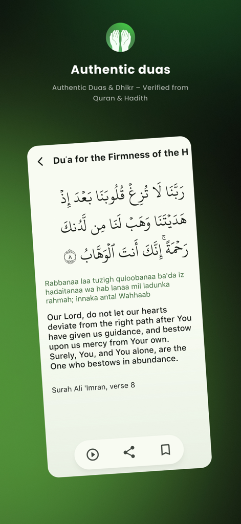 Dhikr and Dua mobile app displaying an authentic Quranic prayer with Arabic text and English translation