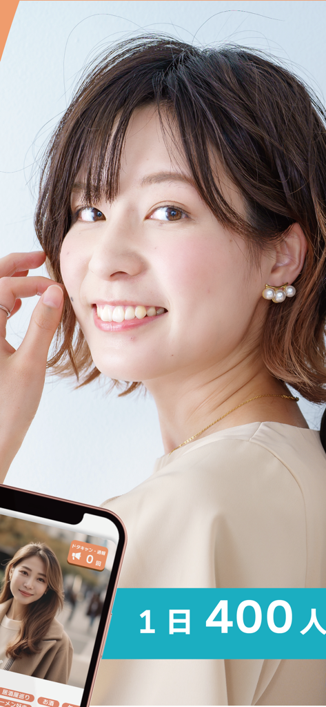 Touch（タッチ）友達探し・友達作りの女性限定マッチング - Smiling young woman and a smartphone showing a user profile on the Touch friendship app