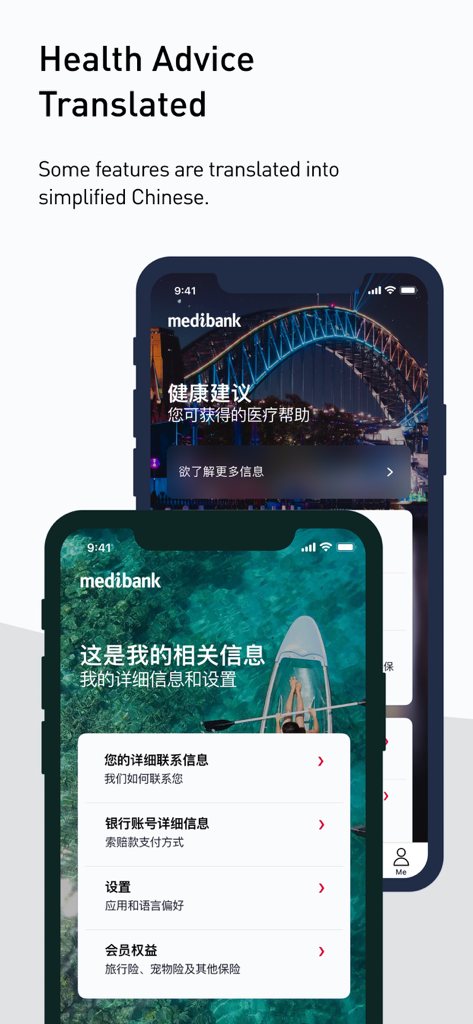 Medibank OSHC app interface with Simplified Chinese translation