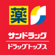 サンドラッググループ公式アプリ-クーポン・チラシ・ポイント
