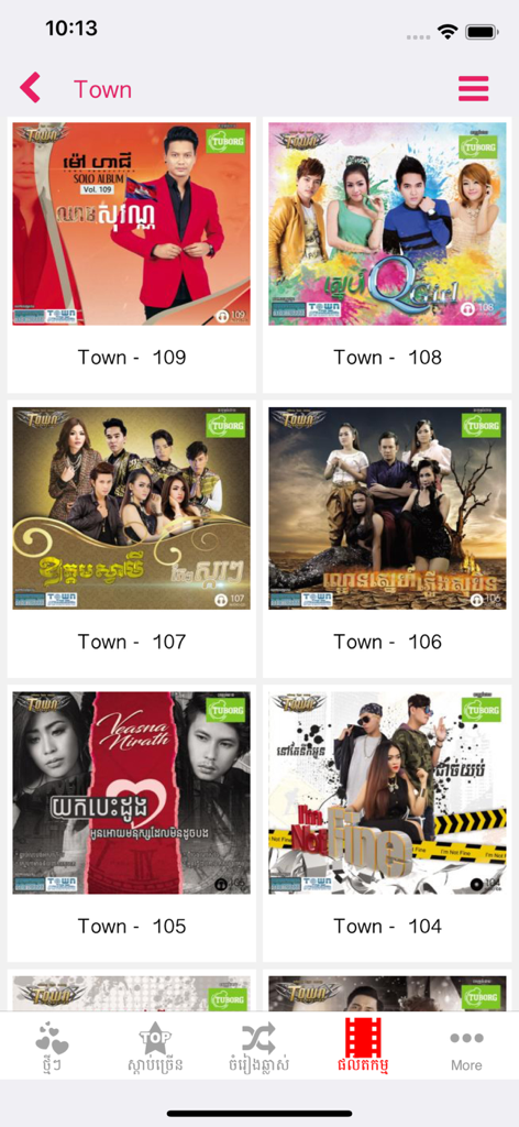 Khmer Music Box app interface showing a grid of Cambodian music albums from Town Production