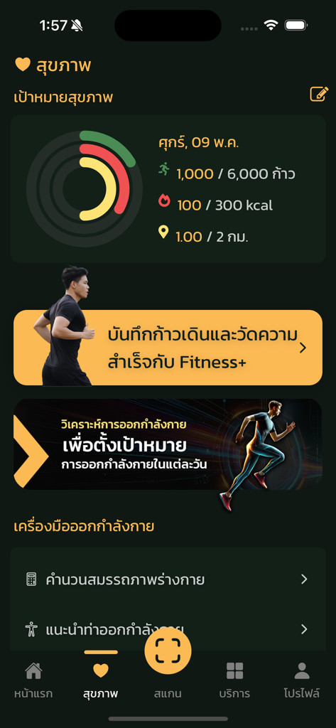 Fitness dashboard in the SMART SOLDIERS app showing steps and activity rings