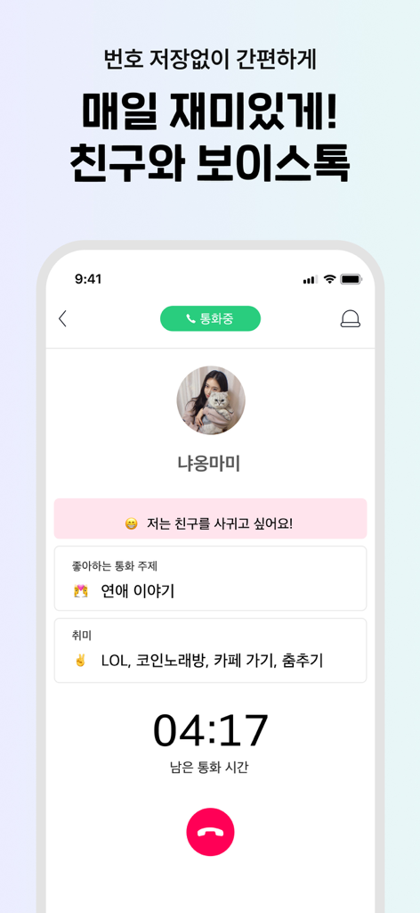 Mobile interface of the Wippy app showing a real-time voice chat with a user profile and shared hobbies