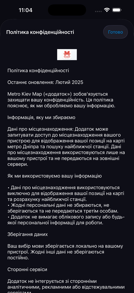 Metro Kiev Map - Der Datenschutzbildschirm der Metro Kiew Map App in ukrainischer Sprache