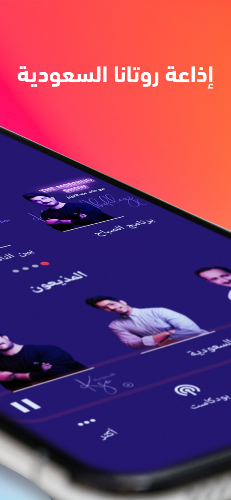 Rotana Radios إذاعة روتانا - Rotana Radios app interface on a smartphone showing Saudi radio programs and presenters