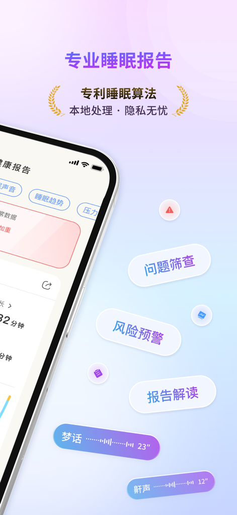 Uma interface de relatório profissional de saúde do sono mostrando análise de dados por IA e alertas de risco para melhor rastreamento do sono
