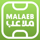 Malaeb ملاعب