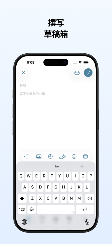 你的日记 - 我的心情树洞与手账小日记 - A minimalist mobile app writing interface for digital journaling with mood and weather icons