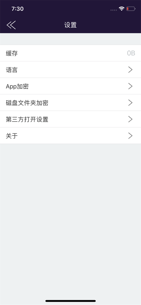 CooDisk - CooDiskモバイルアプリの設定メニュー画面。キャッシュ言語やセキュリティ暗号化のオプションが表示されています。