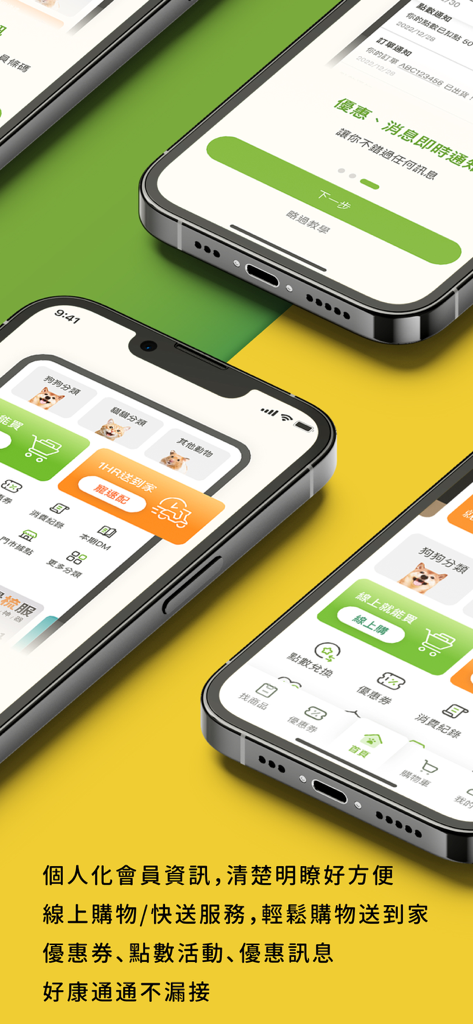 寵物公園 - Pet Park mobile app interface showing pet shopping and delivery options