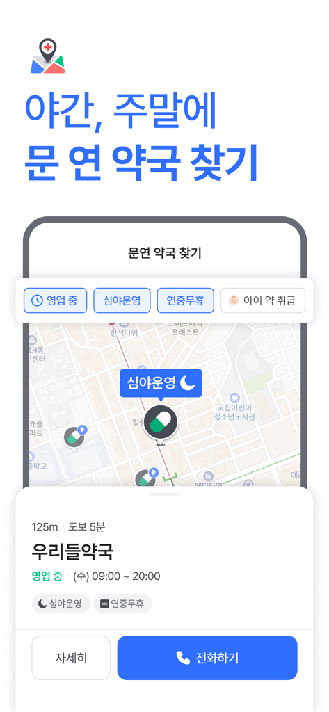 Kartenoberfläche der My Own Doctor App, die nahegelegene Apotheken zeigt, die nachts und am Wochenende geöffnet sind
