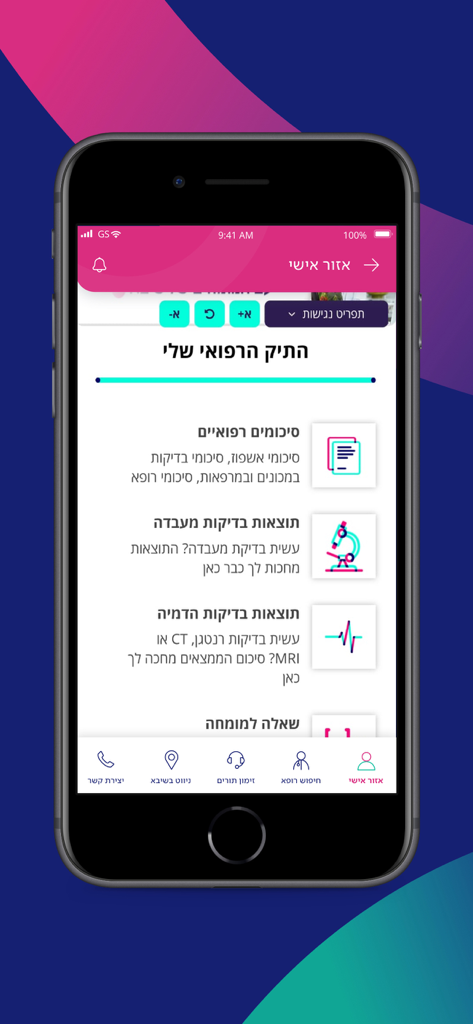 Interface do aplicativo Sheba exibindo a seção de prontuário médico pessoal com resultados de laboratório e de imagem