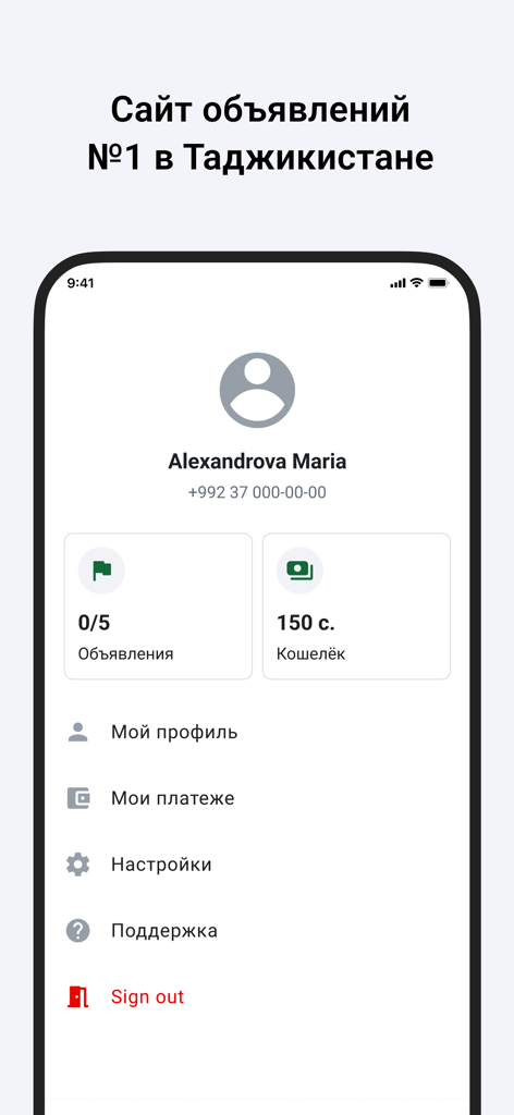Somon Объявления - Panel de perfil de usuario en la aplicación móvil de clasificados Somon.tj