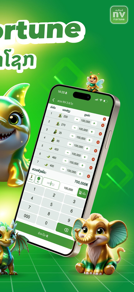 NV Fortune - Interfaz móvil de la aplicación NV Fortune mostrando entradas de boletos de lotería y un teclado numérico para el seguimiento