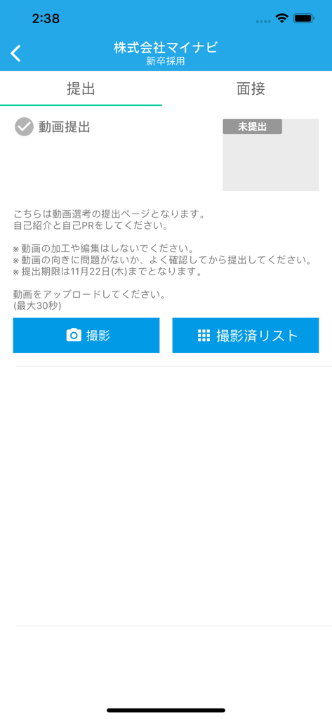 AxolSelfie - AxolSelfie app screen for recording and submitting video job applications