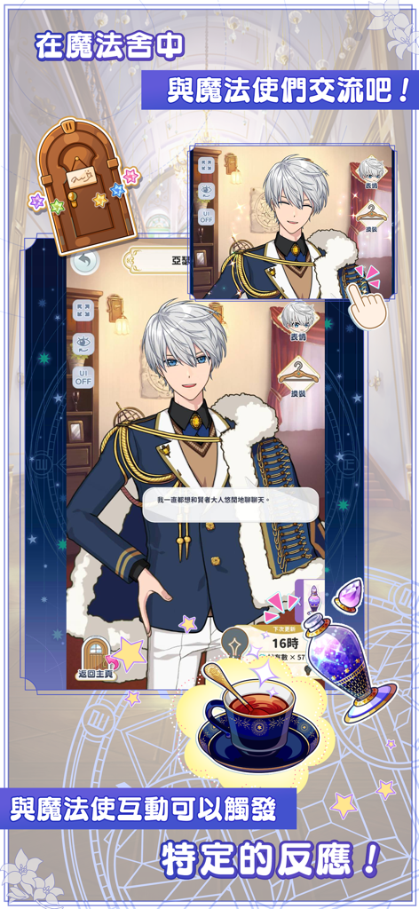 魔法使的約定 - Ein weißhaariger Magier in einer blauen Uniform auf dem Interaktionsbildschirm von Promise of Wizard