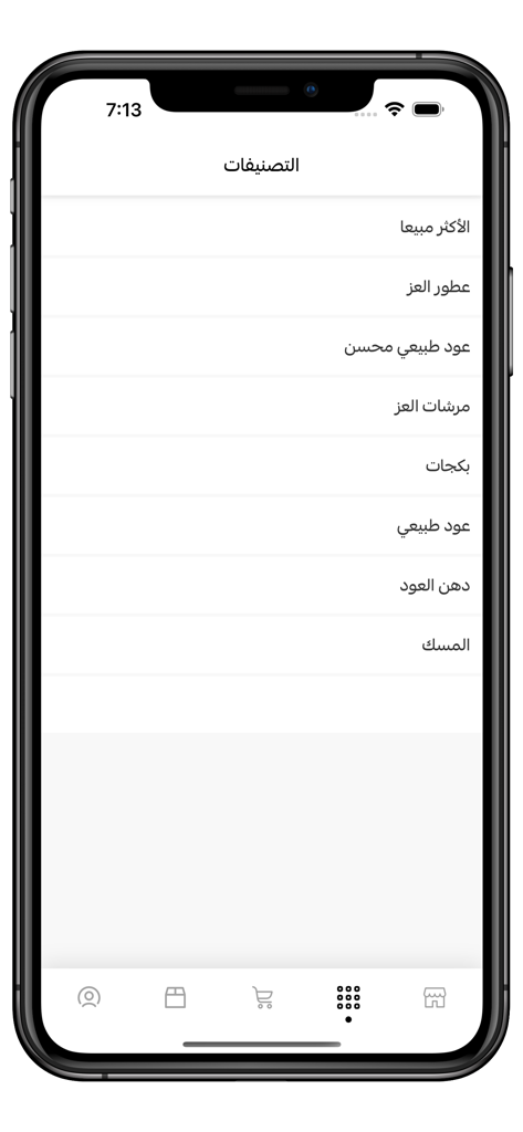 العز للعود - アレズ・ウードのモバイルアプリのカテゴリメニュー。アラビア語でフレグランスの種類を表示。