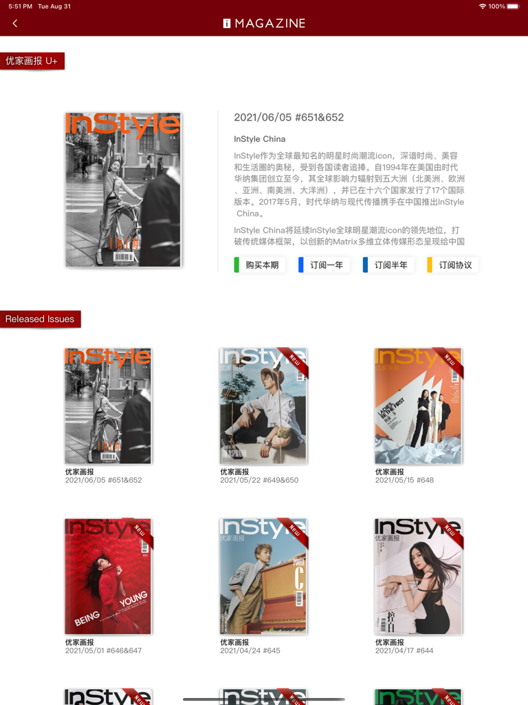 Interface of the iMAGAZINE app on an iPad displaying InStyle China magazine covers and subscription buttons.