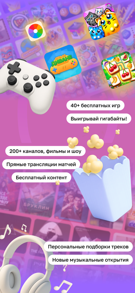 Janymda (Beeline Казахстан) - Interfaz de la app Janymda mostrando servicios de entretenimiento como juegos, películas y música