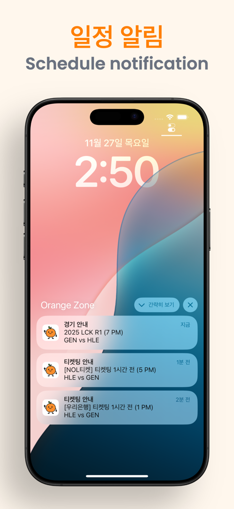 Orange Zone - Smartphone lock screen displaying eSports match and ticketing notifications from the Orange Zone app.