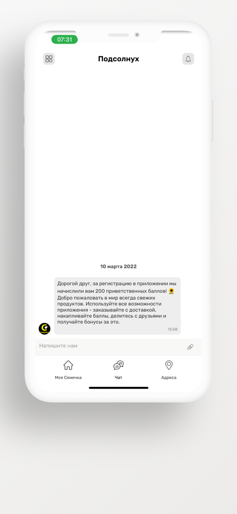Семечка - Mobile chat interface of the Semechka grocery app showing a welcome message with bonus loyalty points