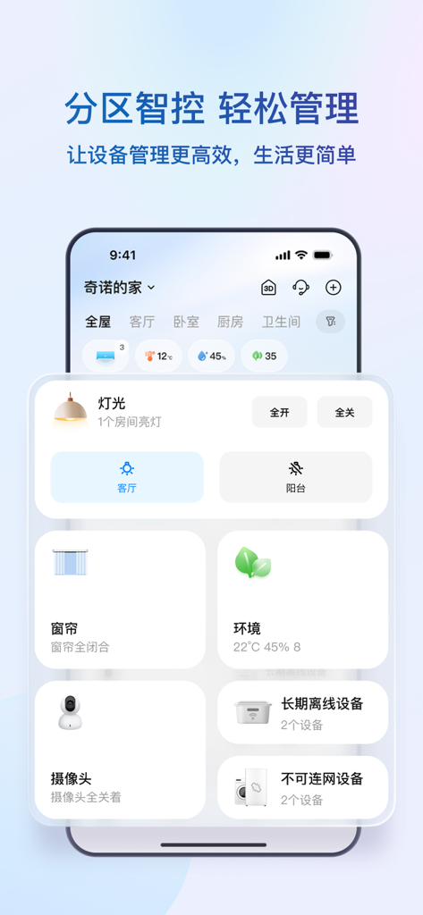 Haier Smart Home app interface showing zoned device management and smart home controls