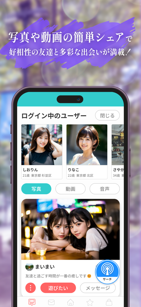 Interface de l'application mobile annakoto montrant les profils d'utilisateurs actifs et un fil d'actualité social avec partage de photos.