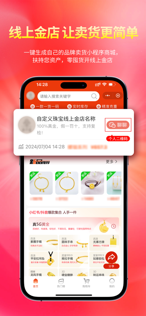 Zhaojin mobile app interface showing a selection of gold jewelry for wholesale buyers