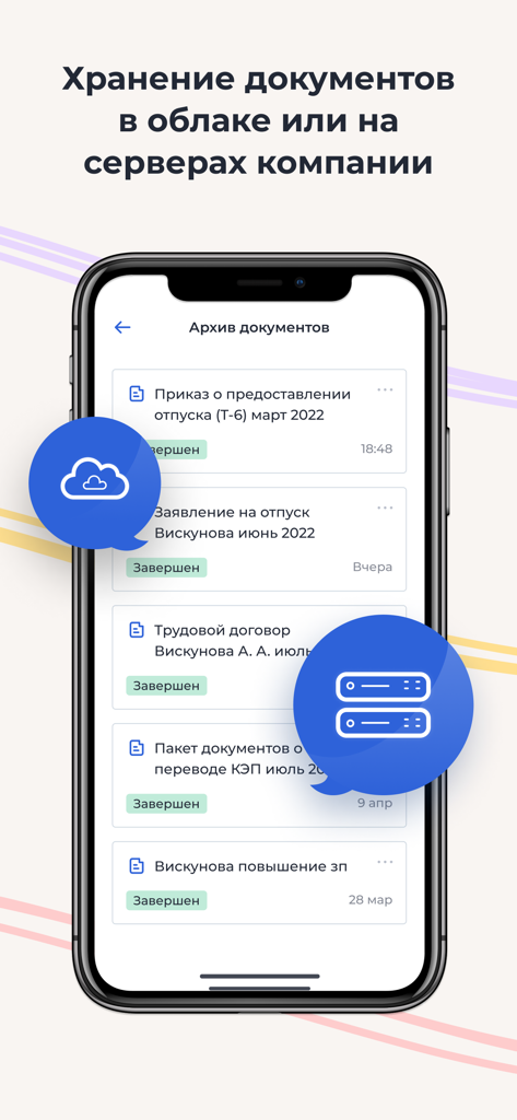 Nopaper - Nopaper mobile app screen showing a document archive with options for cloud and company server storage