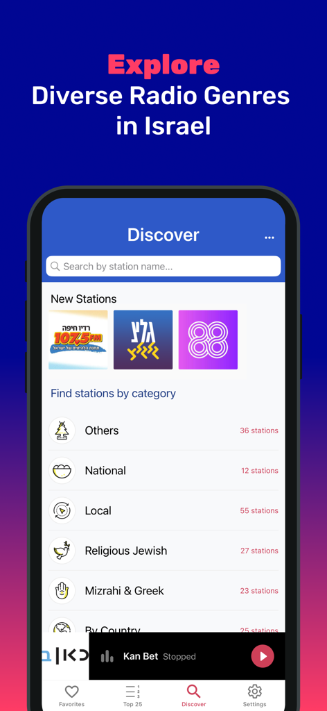 Discover page of the RLive app showing Israeli radio categories and genres