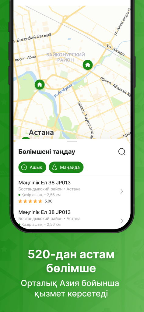 Jańa Post - Jana Post app map interface showing pickup locations and branch list