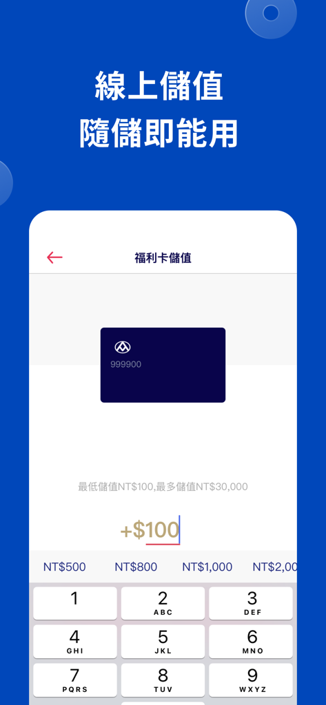 Schermata dell'app mobile PX Mart per la ricarica della tessera socio online, con tastierino digitale e impostazioni predefinite di valuta