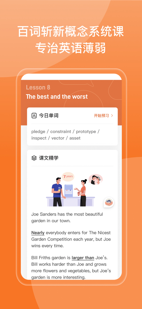 百词斩新概念-百词斩系统课 - Screenshot of Baicizhan New Concept English app displaying a lesson with vocabulary words and intensive reading text.