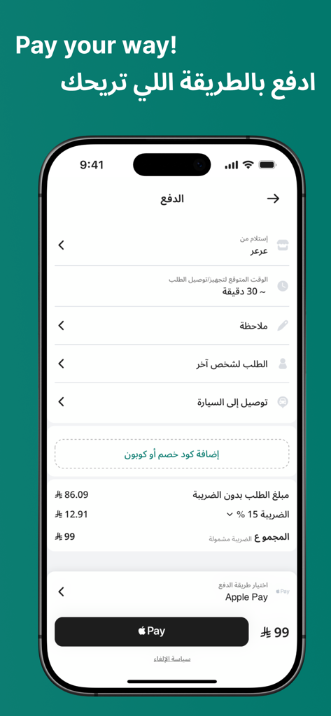 Enabah - Enabah food delivery app payment screen featuring Apple Pay integration