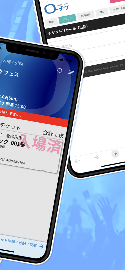 ローチケ電子チケット - Pantalla de entrada electrónica en un smartphone para el acceso a un concierto