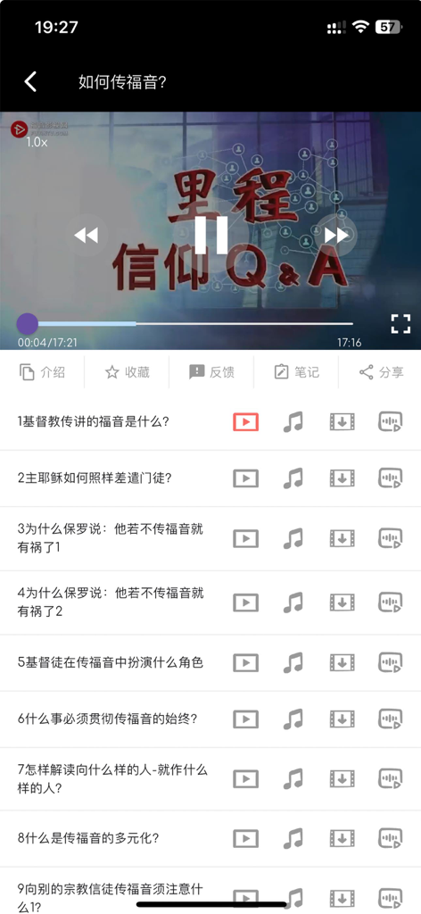 福音TV - The Gospel TV app video player interface showing a Faith Q and A session with a list of sermon topics in Chinese