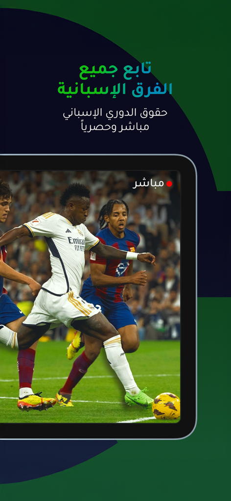 1001.tv - 1001.tvモバイルアプリでのラ・リーガのサッカーの試合のライブストリーミング。