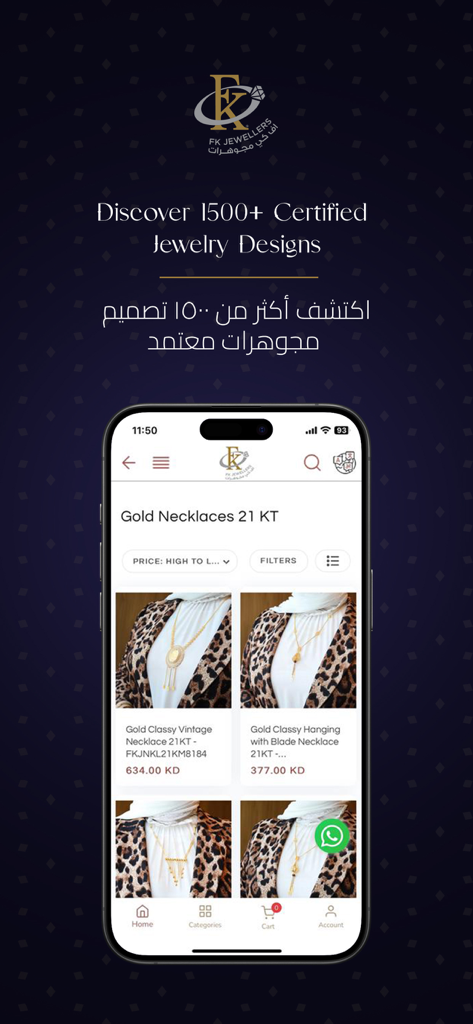 FK Jewellers Kuwait - FK Jewellers mobile app screen showing a collection of certified 21KT gold necklaces