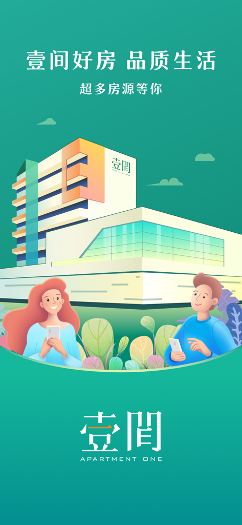 招商伊敦 - An illustration of a modern apartment building and two people using smartphones for property management services.