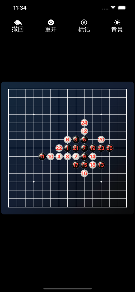 Gomoku(Ai) - 番号付きの黒と白の石がある五目並べ盤ゲーム。