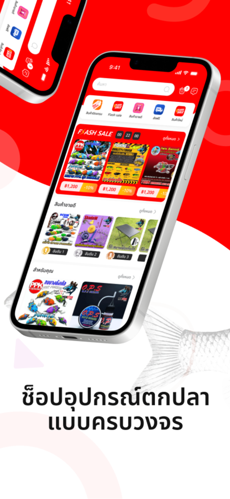 Monster Fishing - Monster Fishing mobile app interface displaying a flash sale for fishing lures and camping equipment