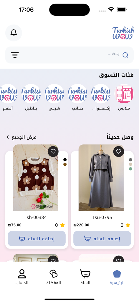 Captura de pantalla de la pantalla de inicio de la aplicación móvil Turkish Wow que muestra categorías de moda femenina y novedades como vestidos y chalecos