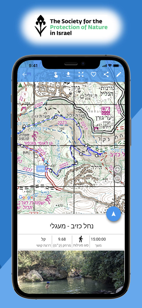 A mobile navigation interface showing a topographic map with a hiking trail and trip summary.