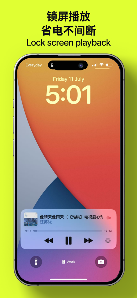 汽泡风SugarMusic音乐播放器 - SugarMusic app showing the lock screen playback feature on an iPhone