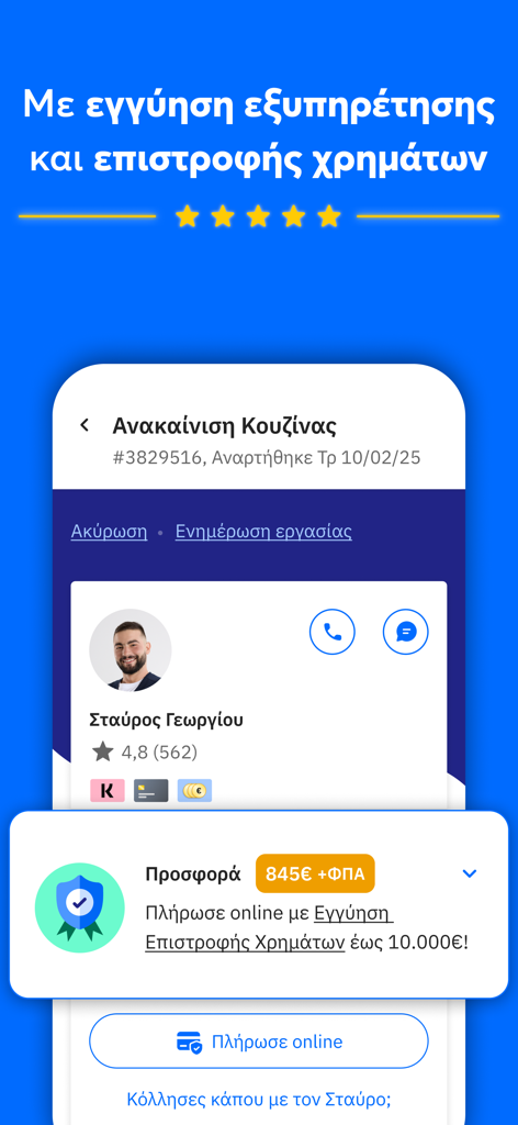 Douleutaras: Hire Local Pros - Profil eines Auftragnehmers und Servicepreisangebot in der Douleutaras-App