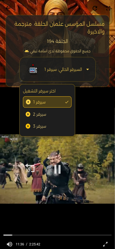 Interface of the Turkish Cinema app showing a video player with server selection for a Turkish drama episode