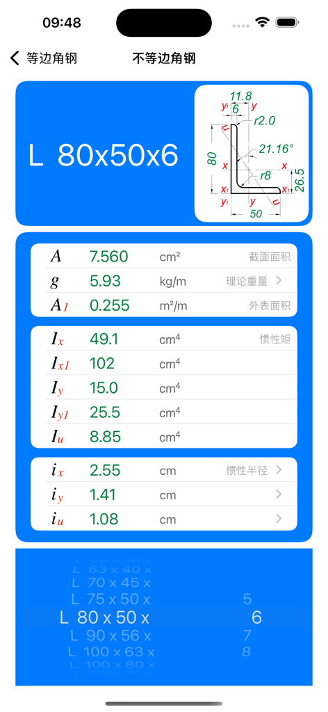 Mobile app interface displaying structural data and a technical drawing for an unequal angle steel section based on Chinese National Standards.